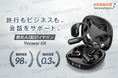 【翻訳精度98%】0.3秒で世界とつながる AI翻訳イヤホンの最新モデルがCAMPFIREにて登場