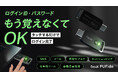 【国際標準セキュリティ規格FIDO2搭載】パスワード漏洩から守る新時代の電子キーがMakuakeにて限定販売スタート