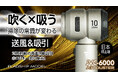 【目標金額344%を達成】「吹く×吸う」がこれ1台。10万回転の圧倒的パワーを誇る2in1コードレスエアダスター「JOAS JVC-6000」がMakuakeにて先行予約販売中