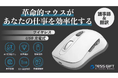 【作業の圧倒的効率化】文字起こし・翻訳・検索を指先ひとつで。AIライティングマウス「TESS GIFT」が1月20日よりCAMPFIREで先行販売開始！