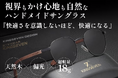 【職人仕込みのフィット感】18gの軽さと天然木のぬくもりで、長時間でも疲れにくいかけ心地『KINGSEVEN ハンドメイドサングラス』がCAMPFIREに先行販売開始