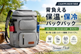 【保冷バッグを背負うという新習慣】最大36缶収納・28L大容量のクーラーバックパック「Breeze Pack」がCAMPFIREにて先行販売開始