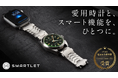 【愛用時計×スマート機能を一本の腕に】パリ発の革新的ブレスレット「Smartlet One」がMakuakeに登場