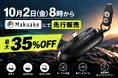 【もう充電ケーブルを持ち歩かない】磁気でつながるモバイルバッテリー「Snap-N-Charge V3」が10月2日よりMakuakeで先行販売開始