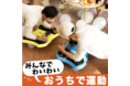 1日たったの5分でOK!ゲーム感覚で体幹トレーニング。大反響のクラウドファンディングプロジェクト【CoreTrainer】があと3日で終了