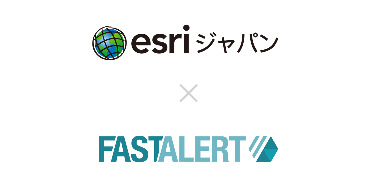 Fast Alert Program ファスト アラート – Fastalertとは , 防災クラウド – URFYQ