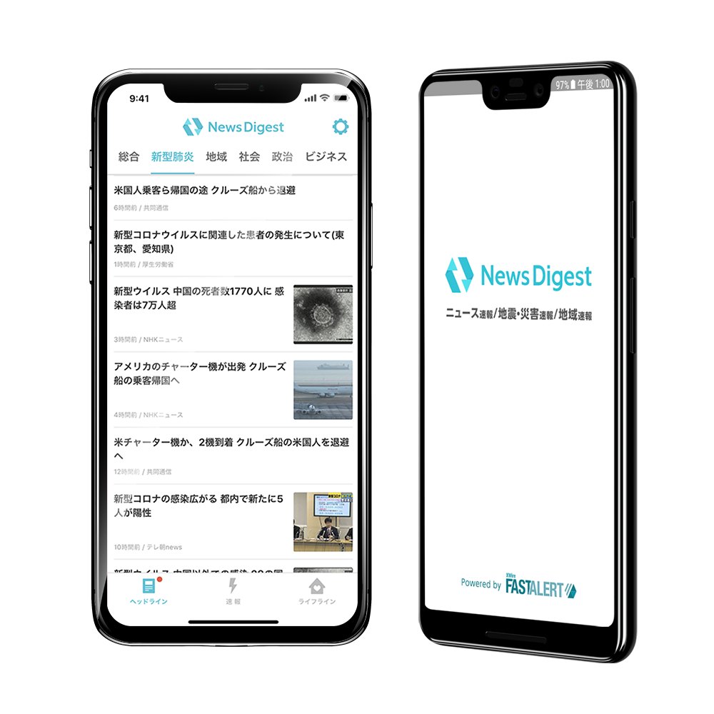 速報ニュースアプリ Newsdigest 新型コロナウイルス感染症関連のニュースをチェックできる 新型肺炎 タブと 国内感染状況マップ を公開 Jx通信社のプレスリリース