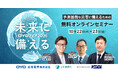  JX通信社、応用地質主催「OYOフェア2026 未来に備える」に特別協賛として出展、代表 米重克洋が招待講演に登壇