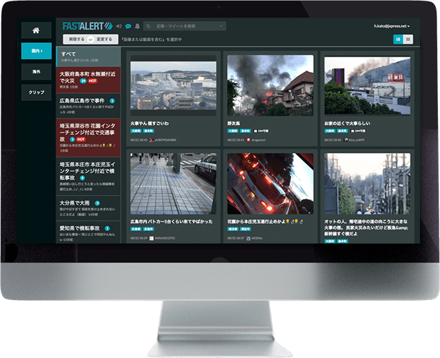 Ai で国内外の新型コロナウイルス情報や企業動向をリアルタイムに収集 緊急情報サービスfastalertで 新型肺炎 特設ページを提供開始 Jx通信社のプレスリリース