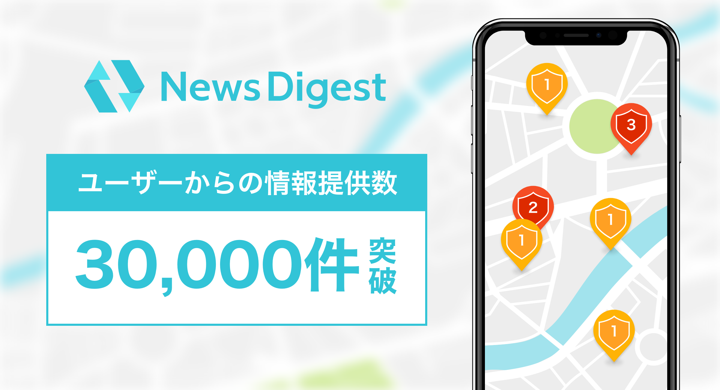 Newsdigest 新型コロナ感染事例マップ アプリユーザーからの情報提供が3万件を突破 Jx通信社のプレスリリース