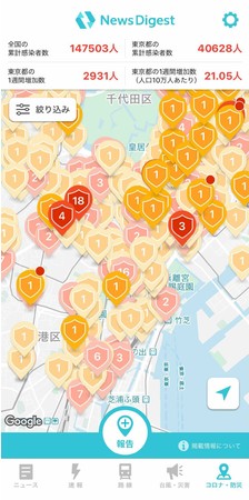 マップ コロナ 感染 ニュース ダイジェスト 感染事例のある場所を地図でチェック。NewsDigestアプリ内で新型コロナウイルスの「感染事例が報告された場所の情報」マップを提供開始