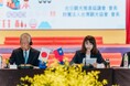 「2026日台観光サミットin 苗栗」を開催しました