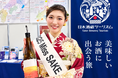 酒蔵ツーリズムの新たな価値を発信！「ツーリズムEXPOジャパン2026」でセミナー＆ブース出展
