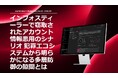 インフォスティーラーで窃取されたアカウント情報悪用のシナリオ犯罪エコシステムから明らかになる多層防御の隙間とは