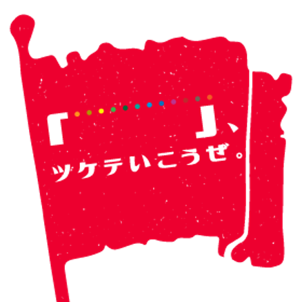 23年新卒向け カッコ ツケル１dayインターンシップ 開催 大和ライフネクスト株式会社のプレスリリース