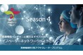 MedTechに特化したピッチイベント「MedTech Angels Season4 -Demo Day-」を開催