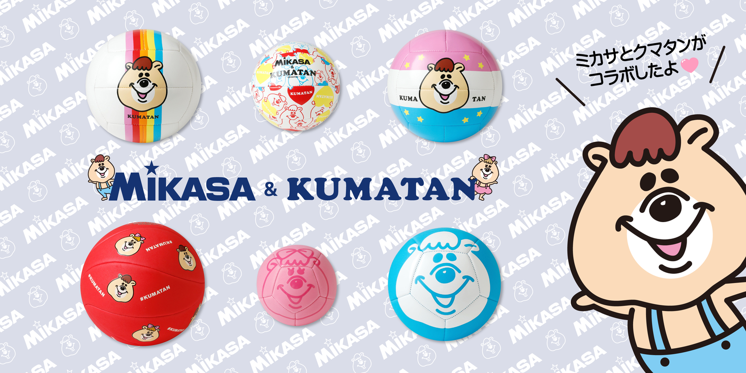 Mikasaと若槻千夏さんプロデュース クマタン とのコラボ商品を9月16日 水 より販売 株式会社ミカサのプレスリリース