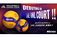 VNL 公式試合球 6月3日より順次販売開始