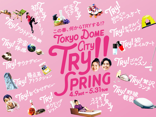 『TOKYO DOME CITY TRY!! SPRING』