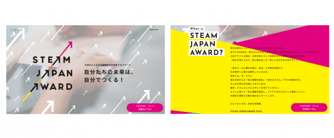 中高生による社会課題解決を表彰するアワード Steam Japan Award 開催 自ら課題を設定し アイデアをカタチにして解決していく 中高生を表彰する取り組みをスタートします 株式会社barbara Poolのプレスリリース