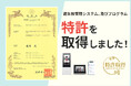 AIチャットボット・DX製品で好評の「AIさくらさん」が、「遺失物管理システム」に関する特許を取得