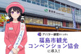 【観光DX】「有人窓口」が消えた駅に、あえてAIを。 福島駅東口で「AIさくらさん」×「ももりん」が挑む、人手不足時代の新しい観光案内