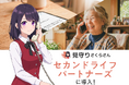 AIさくらさんとの会話で高齢者の孤立を防ぐ新たな見守り体制