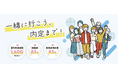 【大学生活の行き詰まり・留年・将来への不安に】発達障害のある学生向け支援「ガクプロ」、2026年度の利用相談・見学の受付を強化