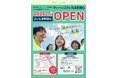 【2026年7月オープン】埼玉県内3事業所目となる「ティーンズさいたま新都心」が新規開所！発達障害/精神障害のお子様向けに「将来の自立」を見据えた専門プログラムを提供。