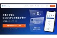 暗号資産レンディングサービス「BitLending」、VIPプログラム導入を始めとする大幅アップデートを実施