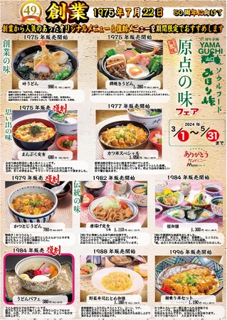 観光ガイドブック地元レストラン