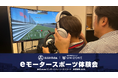 【開催報告】名古屋OJA主催 eモータースポーツ体験会は大きな盛り上がりを見せる!
