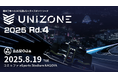 地元名古屋で4連勝へ!国内で唯一のJAF公認のeモータースポーツリーグ「UNIZONE」第4戦をコミュファ eSports Stadium NAGOYAにて開催!