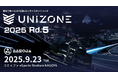 いよいよ最終戦!国内で唯一のJAF公認のeモータースポーツリーグ「UNIZONE」第5戦をコミュファ eSports Stadium NAGOYAにて開催!