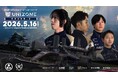 最年少16歳 石野選手デビュー戦！2026シーズンの行方を占う重要な「UNIZONE」第2戦をコミュファ eSports Stadium NAGOYAにて開催！