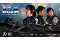 シーズン無敗継続中！最終節前の重要ラウンドとなる「UNIZONE」第4戦をコミュファ eSports Stadium NAGOYAにて開催！