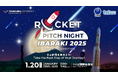 【日本最大級】創業・成長期スタートアップ/起業家の祭典!ROCKET PITCH NIGHT IBARAKI 2025は大盛況のうちに終了!4組の登壇者がAwardを受賞