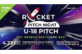 【追加開催決定！】次世代起業家の挑戦の舞台「ROCKET PITCH NIGHT TOKYO: Bloom 2026 - U-18 PITCH -」登壇者募集開始