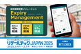 賞味期限管理ソリューション 『Expiry Management』リテールテックJAPAN2025に出展します