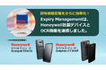 賞味期限管理アプリ「Expiry Management」Honeywell社製デバイスとOCR機能を連携