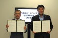 株式会社スコープと山梨県丹波山村「包括連携協定」および「地域活性化起業人派遣に関する協定」を締結〜“関わり続けたくなる地域づくり”を実証し、関係人口・地域DXを加速〜