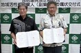 株式会社スコープと沖縄県渡名喜村包括連携協定を締結~「伝わる」情報発信と若者の移住促進による、持続可能な島づくりへ~