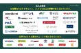 賞味期限管理アプリ「Expiry Management（旧セマフォー）」導入実績が５１チェーン、2,４００店舗を突破。
