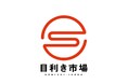 株式会社スコープ、地域の価値を未来へ誠実につなぐEC「目利き市場」を本格展開