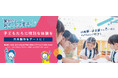幼稚園・保育園での思い出を「tottoco」で残そう!