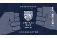 UNIVAS、大学の威信をかけて闘う競技横断型大学対抗戦「UNIVAS CUP 2025-26」が6月8日開幕の野球から開催‼︎