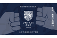 UNIVAS、大学の威信をかけて闘う競技横断型大学対抗戦「UNIVAS CUP 2026」が6月8日開幕の野球から開催‼︎