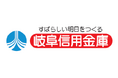 信用金庫で初、岐阜信用金庫様で個人ローン業務支援システム「SCOPE」が稼働開始