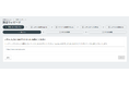 Vexオートスキャナーの使い勝手を一新