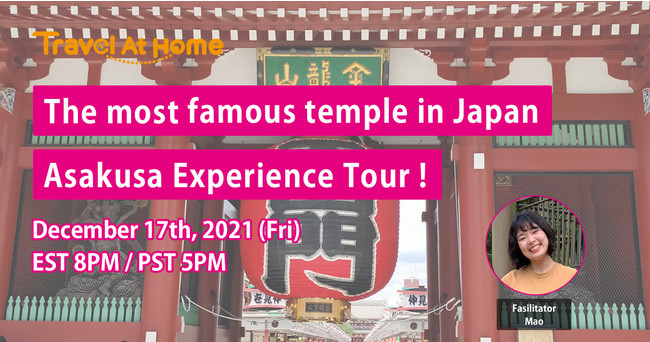 「Tokyo Online Experience Tour」の概要です。